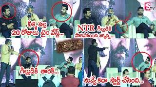 Jr NTR FUNNY Moment With Rajamouli At RRR Telugu Press Meet | Ram Charan | Rajamouli | Jr NTR
