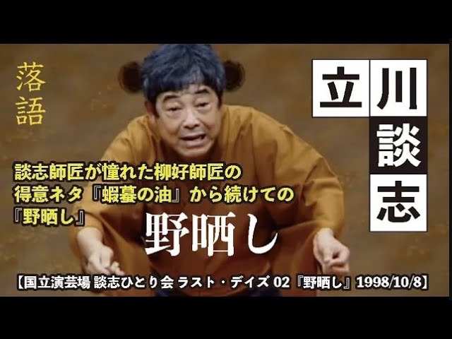 【新品未開封】桂宮治師匠 真打昇進三点セット 桂宮治の撮って出し! - YouTube