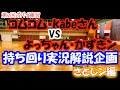 ポパイ練習持ち回り実況中継（さとしン編）【ミニテニス】