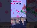 Подписали евро-азиатский союз франчайзинга