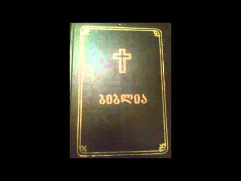 პირველი მეფეთა თავი 26