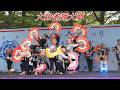 「大和雀翔大夢」2026仙台青葉まつり@仙台西公園 5/17