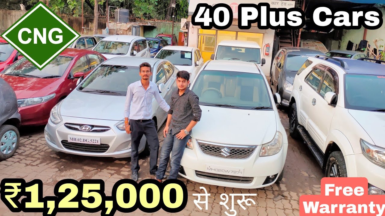 ₹1,25,000 से शुरू, Second hand Cng Cars for Sale in Mumbai, Used Cng