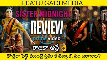 Sister Midnight Movie Review Telugu | Sister Midnight Telugu Review | Sister Midnight Review