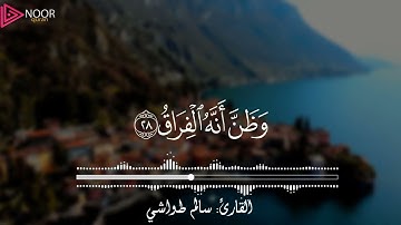 ستوري قرآن سورة القيامة