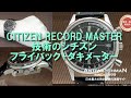 CITIZEN RECORD MASTER 技術のシチズン フライバック クロノグラフ タキメーター仕様