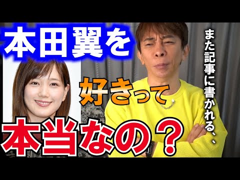 【松浦勝人】本田翼のこと好きなのはホントなの？生配信でやらかした松浦会長。事の真相とは!?【エイベックス会長 本田翼 配信事故 切り抜き 】