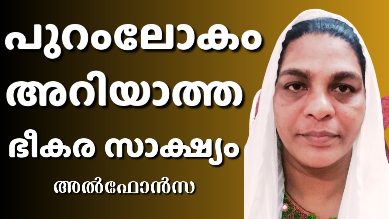 കൊട്ടാരത്തിൽ എത്തിപ്പെട്ട മരം മുറിക്കക്കാരി || ALFONZA ANTONY || AROMA TV