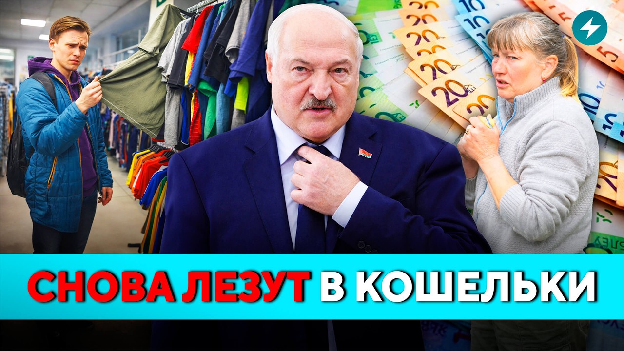 Всем приготовиться! Беларусов лишат дешевых товаров. Что подорожает? // Новости