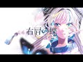 【歌ってみた】右肩の蝶 feat. 鏡音リン / のりぴー covered by 猫 The Sappiness