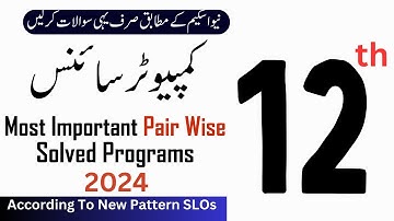 Computer 2nd Year Important Programms 2024 - 12th Class Computer Guess Paper Paper 2024