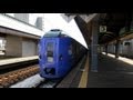 【フルHD】スーパーとかち1号 札幌-帯広 車窓 Ltd.EXP "Super Tokachi"