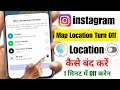 instagram location off kaise kare | instagram me location kaise band kare | location off instagram