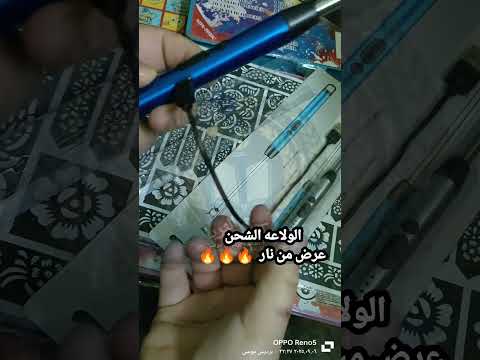 عرض الولاعه الشحن بسعر خيال 70 جنيه بس
