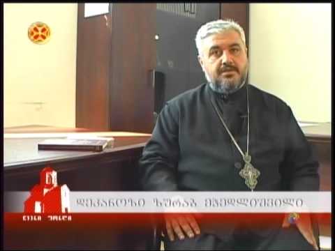 წმინდა დიდმოწამე შუშანიკი