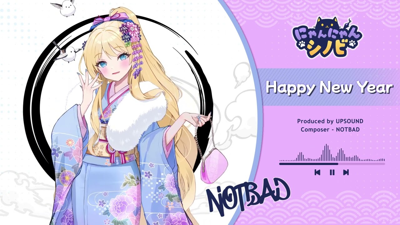 にゃんにゃんシノビ】 BGM 『 Happy Newyear 』 - YouTube