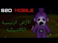 Slendytubbies 2D البنفسجي القاتل سلندي تابيز