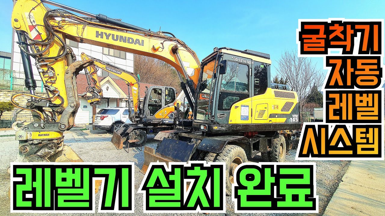 회전링크에 집게에 레벨기 까지 굴착기 천하무적이 되었습니다 트림블 레벨기 구독자 프로모션 특별판매 행사 2가지 (유료광고포함)