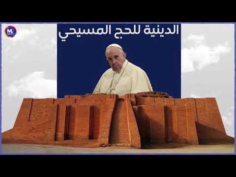 لماذا تعتبر اور من اهم الطقوس الدينية للحج المسيحي