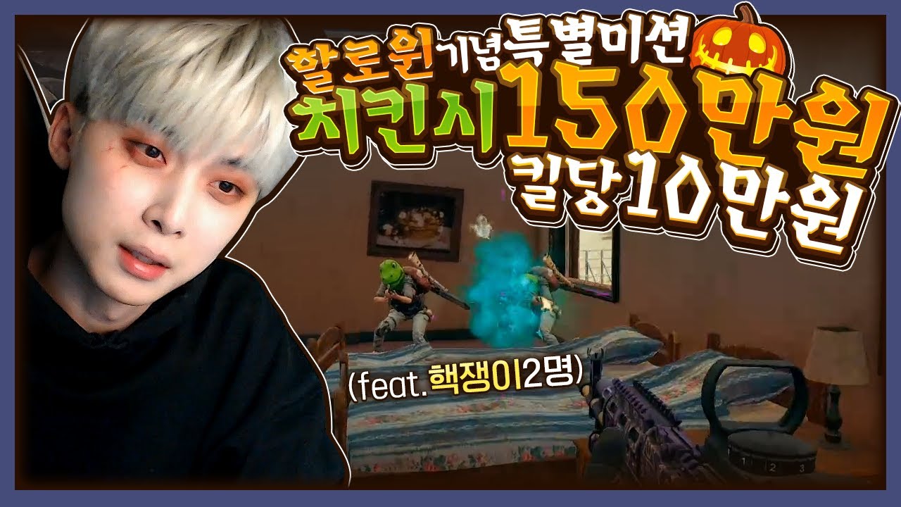 500년만의 역대급미션에 만난 핵쟁이들.. 제발.. [배틀그라운드]