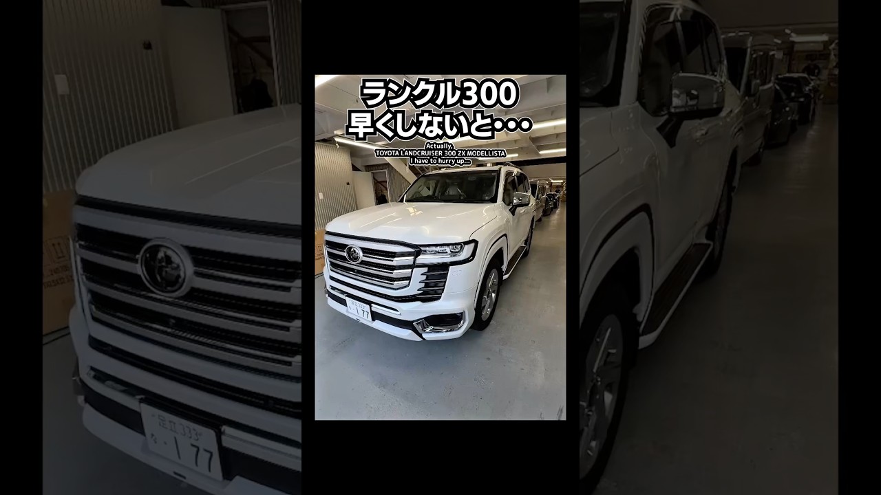 Toyota Land Cruiser 300ZX Modellista Specification] TOYOTA