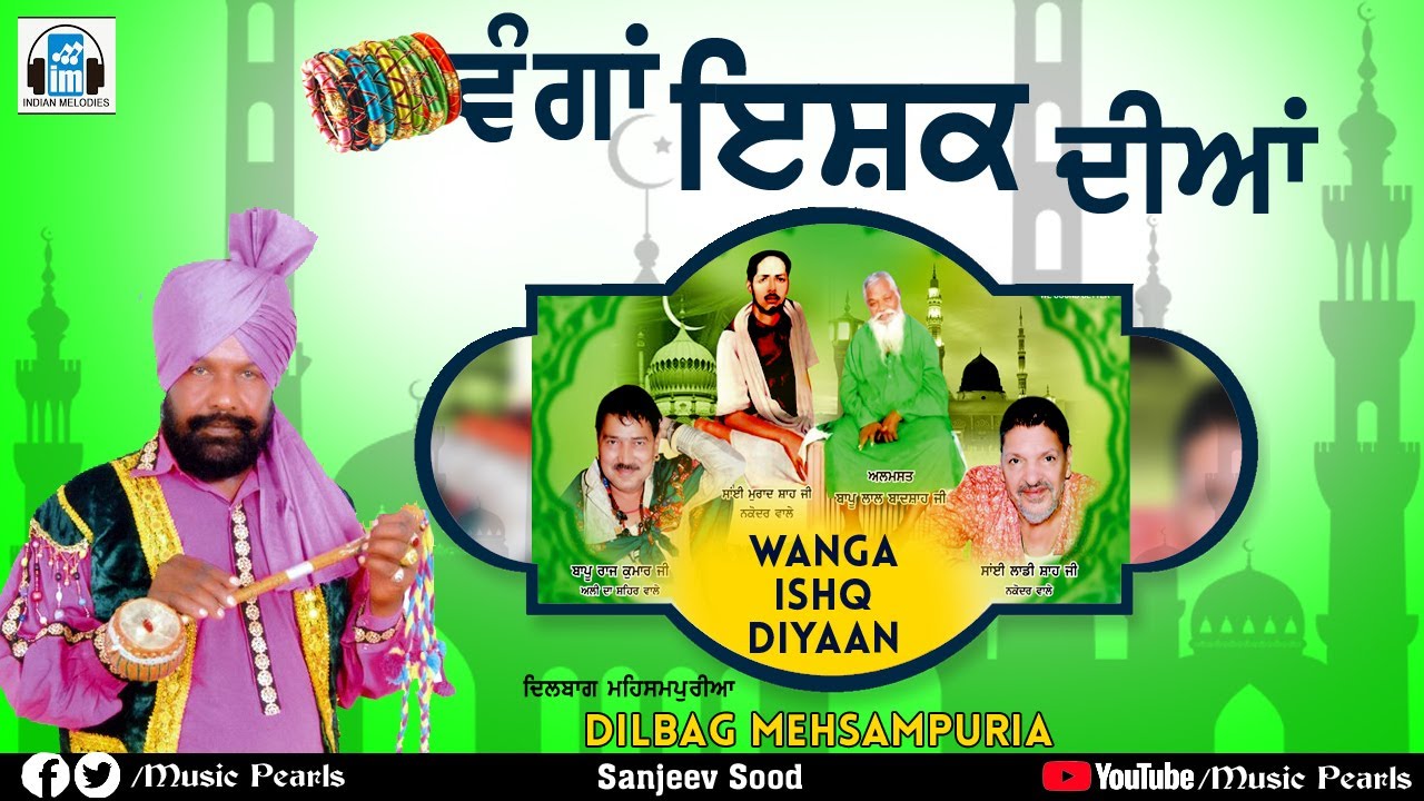 VANGA ISHQ DIYA  MAKKE MADINIYO AAYIA  DILBAG MEHSAMPURI  NEW PUNJABI SUFI SONG  INDIAN MELODIES