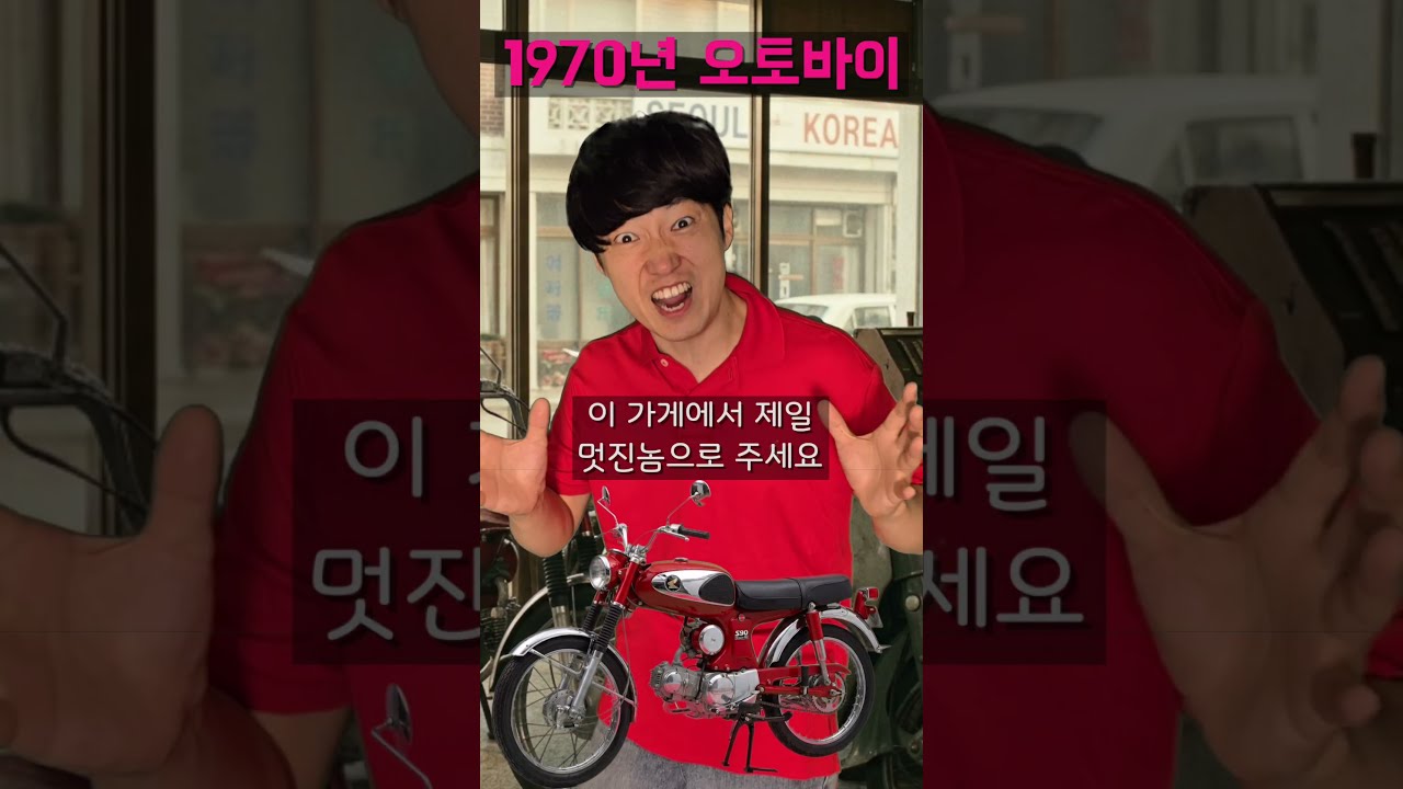 시대별 오토바이
