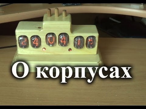 Часы на ИН-12 и электронная нагрузка. Итог.