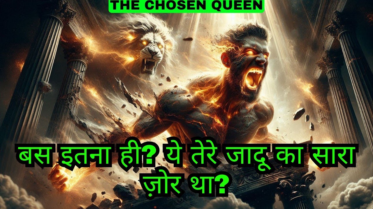 Chosen Ones 2025: Spiritual Awakening & Divine REVENGE | आध्यात्मिक उलट-फेर शुरू!