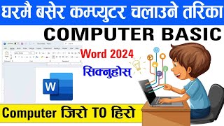 Ms Word 2024 Designing Tab