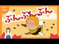 ぶんぶんぶん♪-ぶんぶんぶん はちがとぶ/キッズ人気曲/童謡/アニメーション/歌詞付き/結花乃