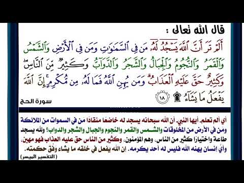 تلاوة جميلة بصوت الشيخ سعود الشريم سجد وجهي للذي خلقه وشق سمعه وبصره