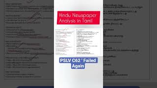 PSLV-C62 Mission Failure Explained | ISRO &amp; Space Technology | Hindu Analysis Tamil
