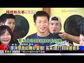 得罪舊勢力？謠傳「被請辭」 李洋：改變需時間@newsebc
