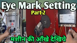 How to set Eye Mark in Your Packaging Machines | Pouch Packing Machine Settings | FFS Machine |