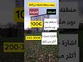 غرامات مخالفات السيارات في ألمانيا لسنة 2024