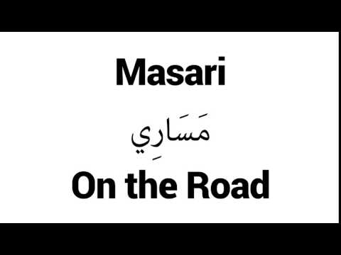 How to Pronounce Masari! - Middle Eastern Names