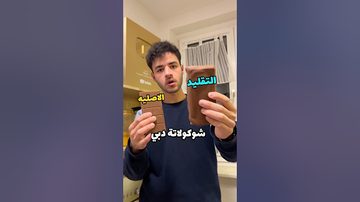 ‏ صنعت أفضل من شوكولاتة دبي ￼?!