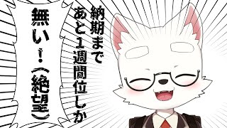 【作業】合法ケモショタとたくさんのおじさん（作業）達【ケモショタ】【FurryVTuber】