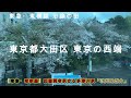 【東急・東横線】田園調布駅から多摩川駅「駅周辺紹介」人気の街対決