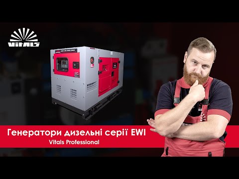 Генератор дизельний Vitals Professional EWI 50-3RS.130B 50 кВт, видео 1