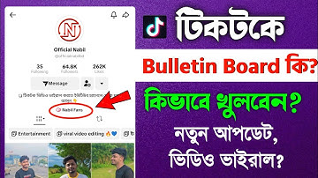 TikTok Bulletin boards কি? | TikTok New Update Bulletin boards | How To Create Bulletin boards