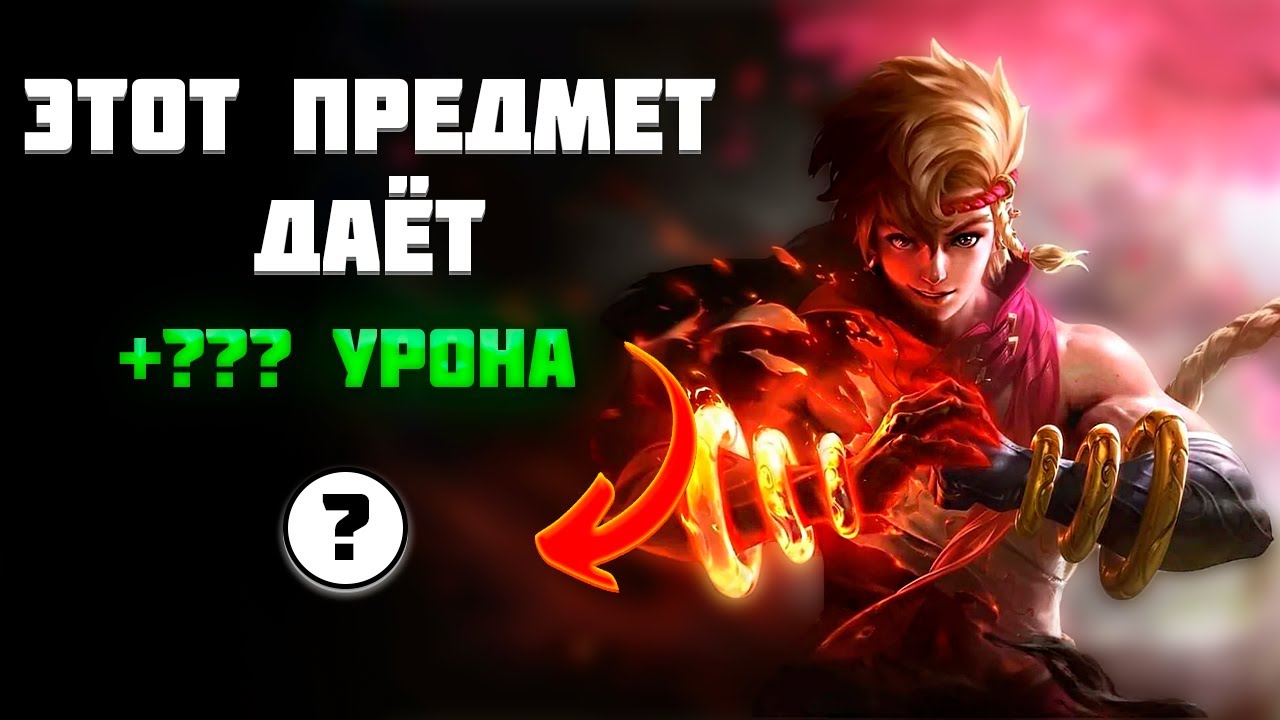 Контрпик карины млбб