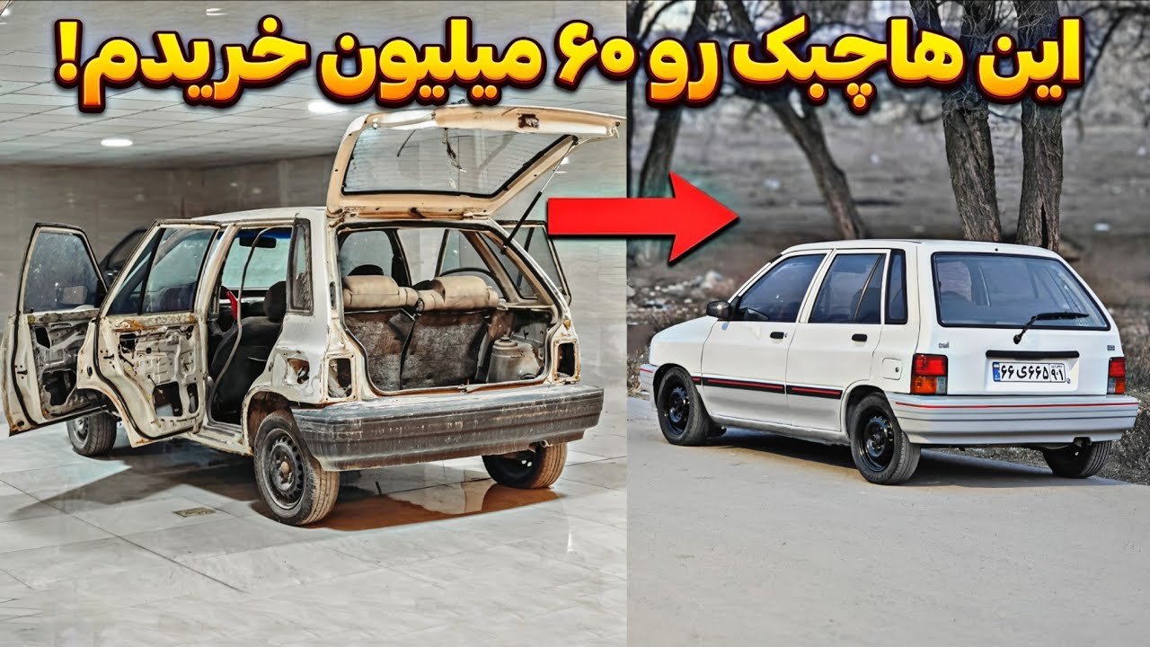 نجات پراید هاچبک از اسقاط!😍 پروژه کامل بازسازی فسقلی😍