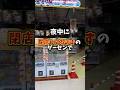 ㊗️40万再生🎉閉店時間過ぎてるのに遊べるゲーセン見つけた!!#クレーンゲーム #ゲームセンター #ゲーセン #ufoキャッチャー