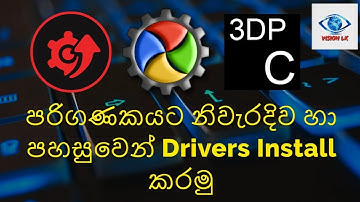 How to install Drivers to your Computer | Sinhala