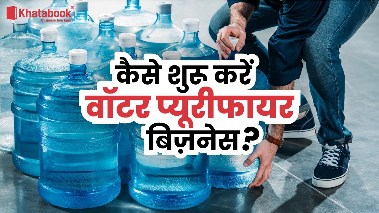 Water purifier business with low investment 💸 High profit business