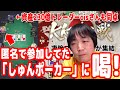 『KK達人戦』ついに決着！招待選手なのに匿名で参加してた『しゅんポーカー』を煽りまくったみた！【ピョコタン】
