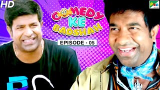 Comedy Ke Badshah – Vennela Kishore – Episode 05 | Mahaabali, Tabaahi Zulm KI, Keshava