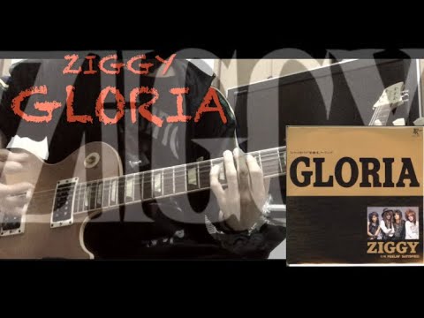 [GUITAR]ZIGGY[GLORIA]ギター弾いてみた